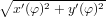 ∘ -′--2----′--2
  x (φ ) + y(φ)